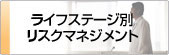 �饤�ե��ơ����̥ꥹ���ޥͥ�����