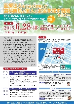 医療法人をうまく活用して、歯科医院と個人にお金を残す戦略セミナー